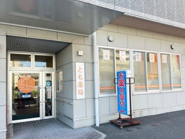 とも薬局 青葉店